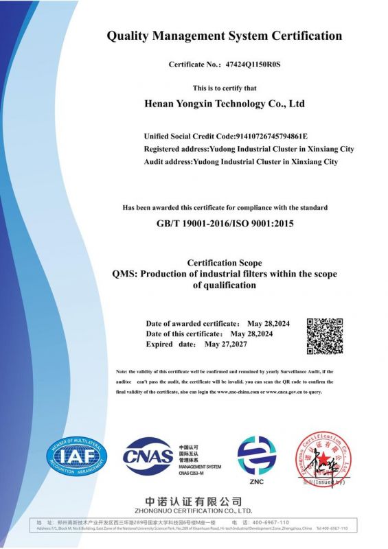 质量管理体系认证证书（英文）