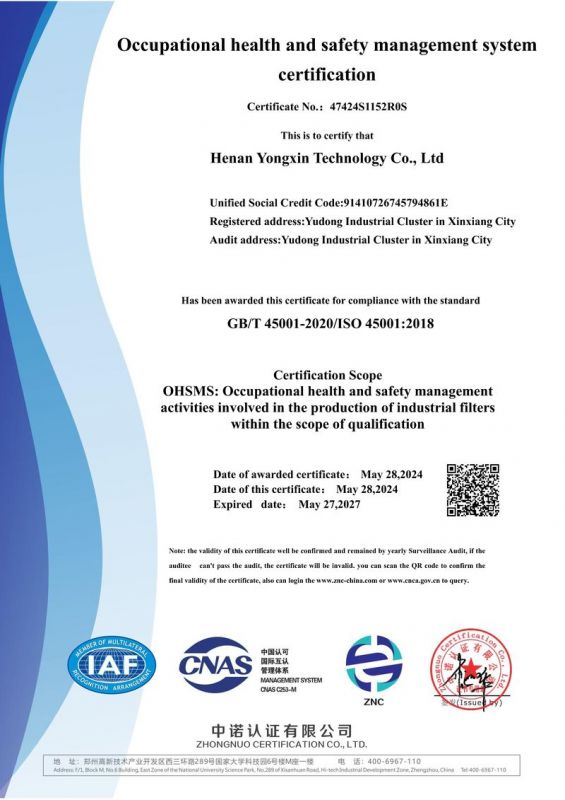 职业健康安全管理体系认证证书（英文）